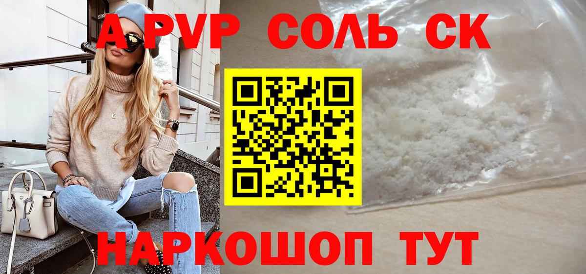 Alpha PVP крисы CK Губкинский