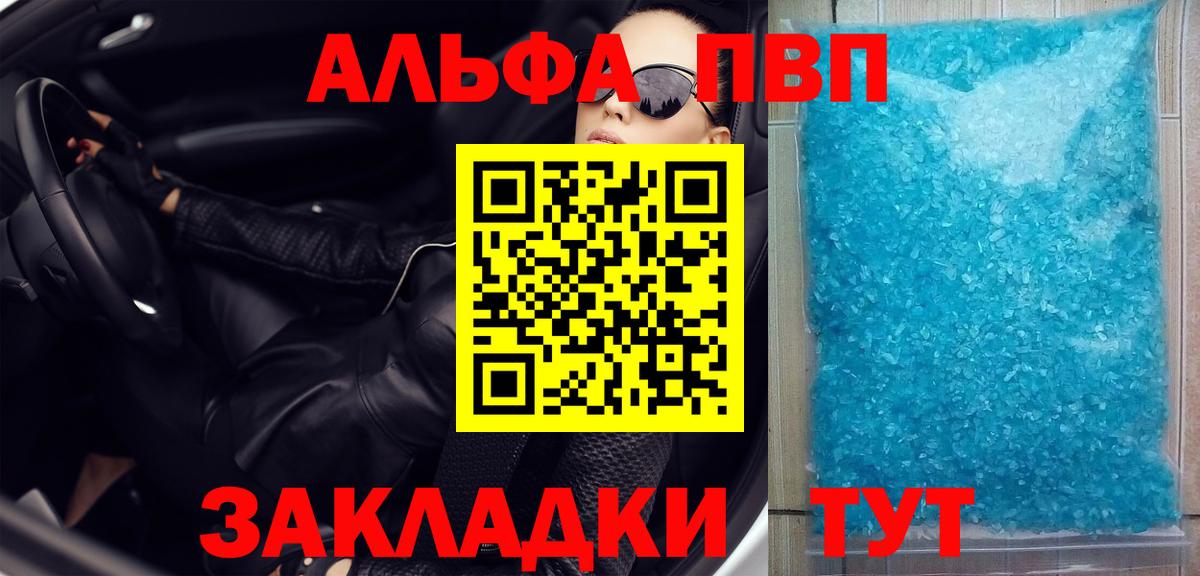 А ПВП кристаллы  Вход с VPN  Губкинский  Alpha-PVP VHQ 