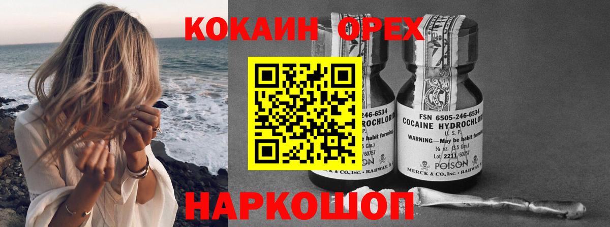 закладка  Cocaine FishScale  Cocaine  Губкинский  Вход с VPN  Cocaine Эквадор 
