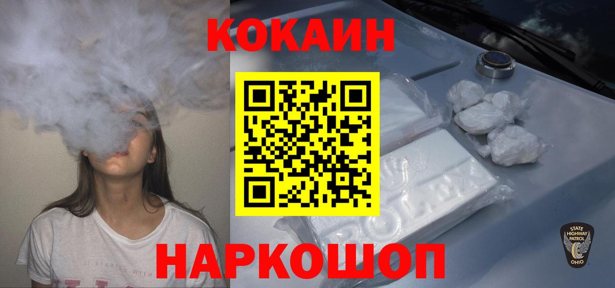 Кокаин 98% Губкинский