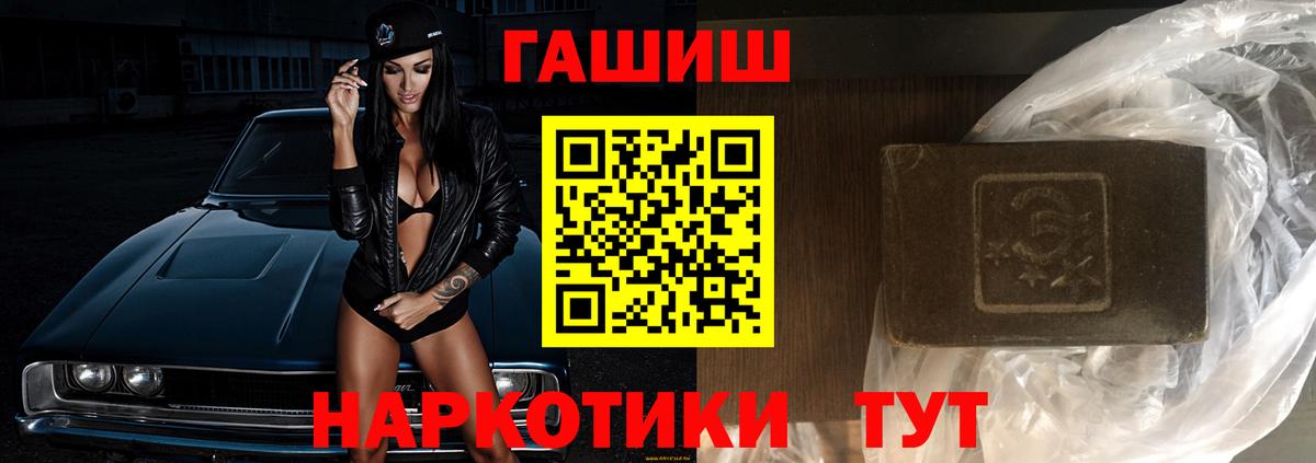 ГАШ  Вход с VPN  Гашиш VHQ  Губкинский  ГАШИШ Ice-O-Lator 