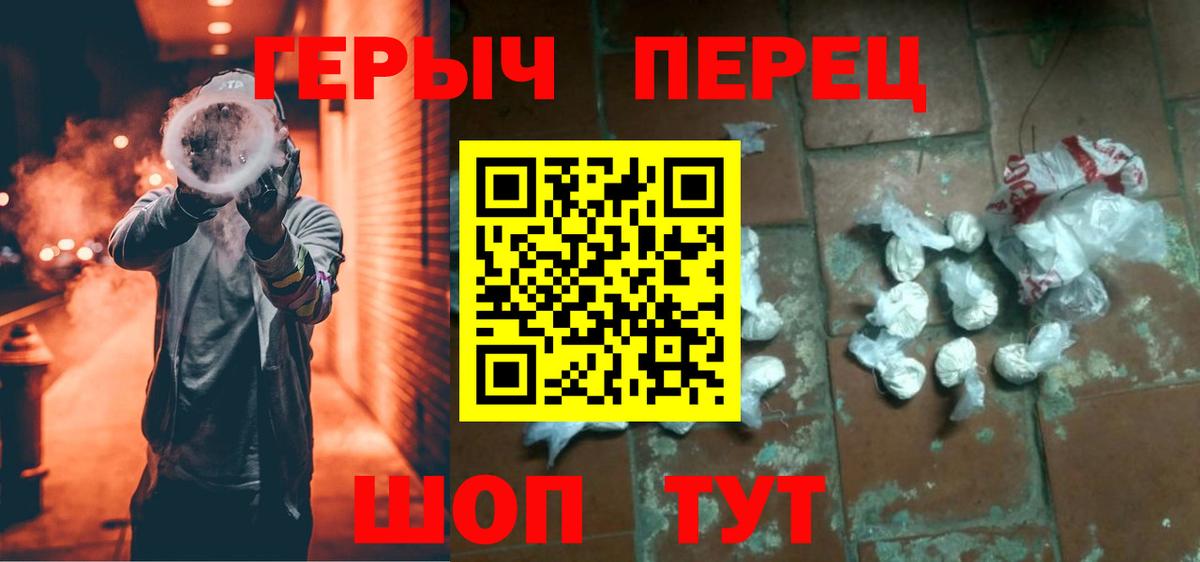 Героин герыч  Вход с VPN  Губкинский 