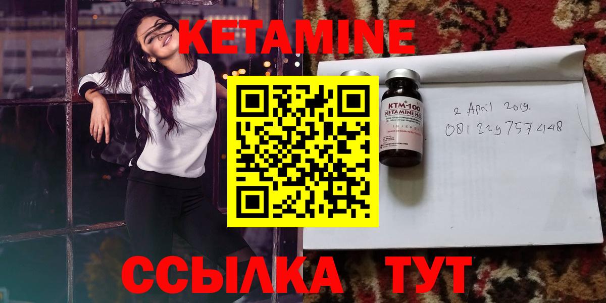 Кетамин VHQ  Вход с VPN  Губкинский 