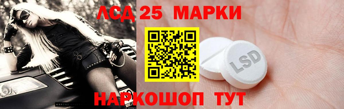 Губкинский  Лсд 25 экстази ecstasy  LSD-25 экстази ecstasy  Вход с VPN 