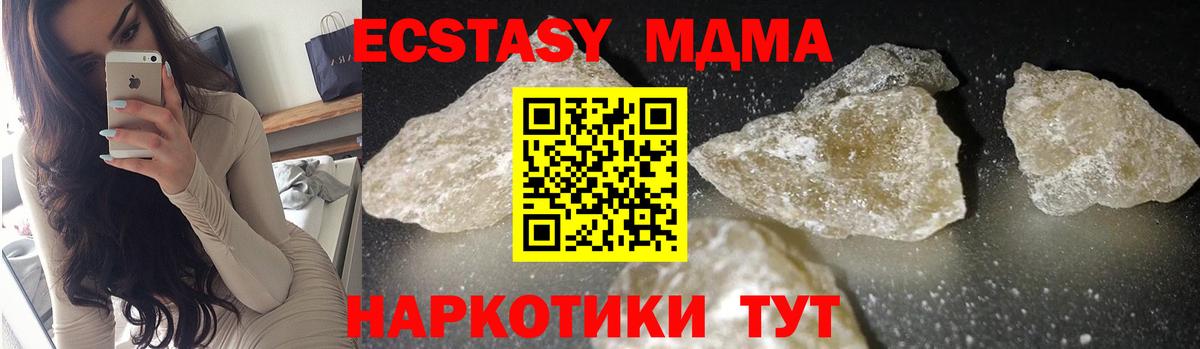 MDMA Molly Губкинский