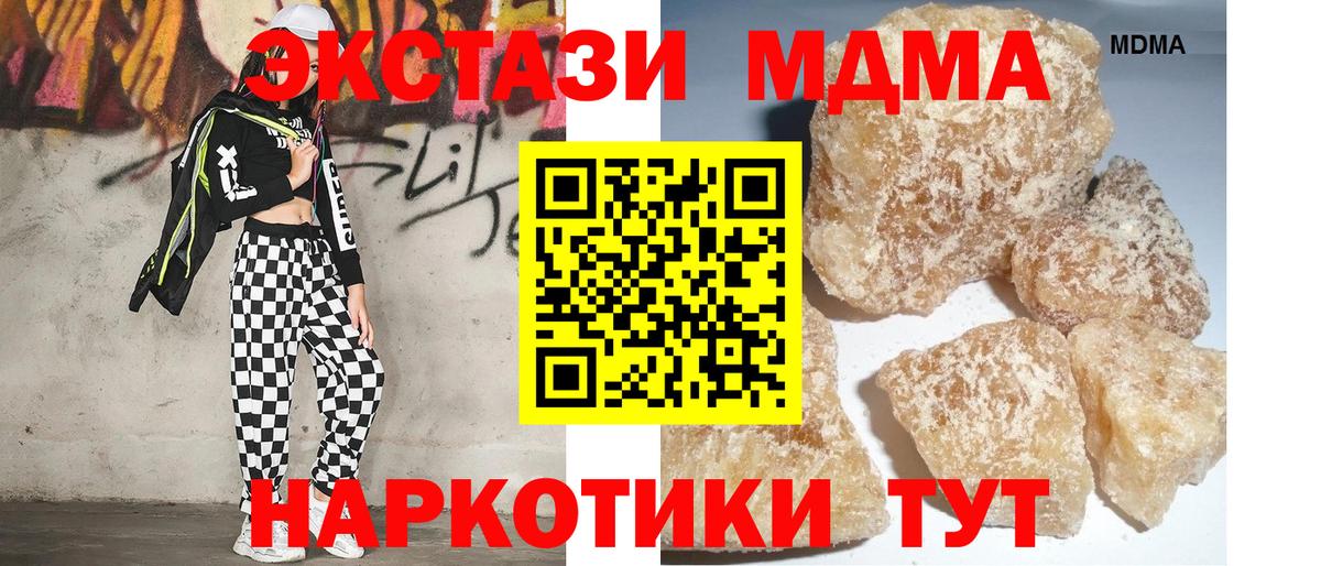 Губкинский  МДМА кристаллы  Вход с VPN  MDMA crystal 