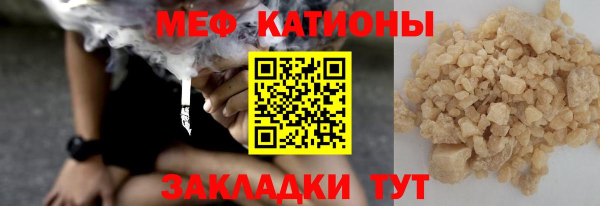 Меф Губкинский