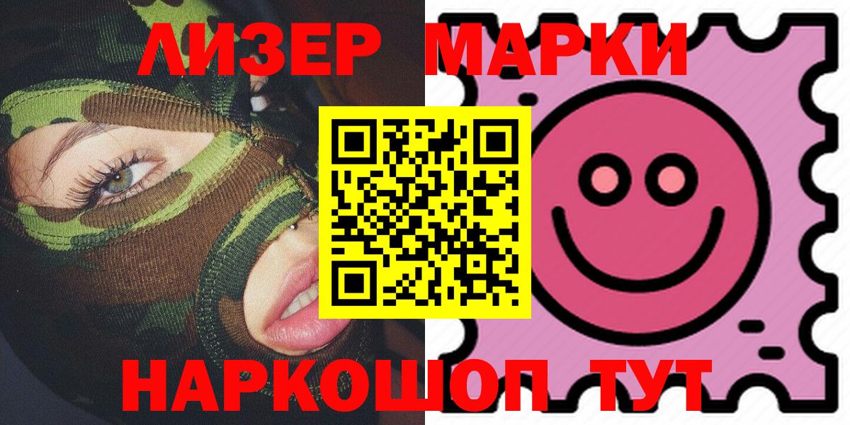 Наркотические марки 1,5мг  Вход с VPN  Наркотические марки 1,5мг  Губкинский 