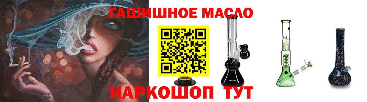 Губкинский  Дистиллят ТГК вейп с тгк  Вход с VPN 